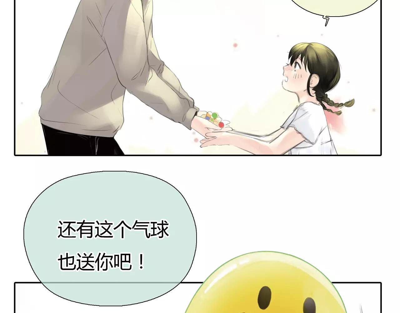 第22话 深陷爱里的女人