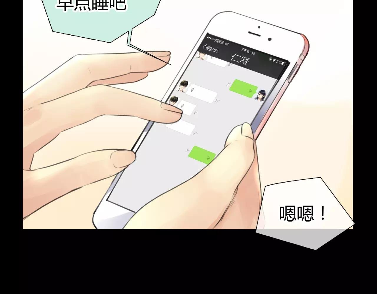 第22话 深陷爱里的女人