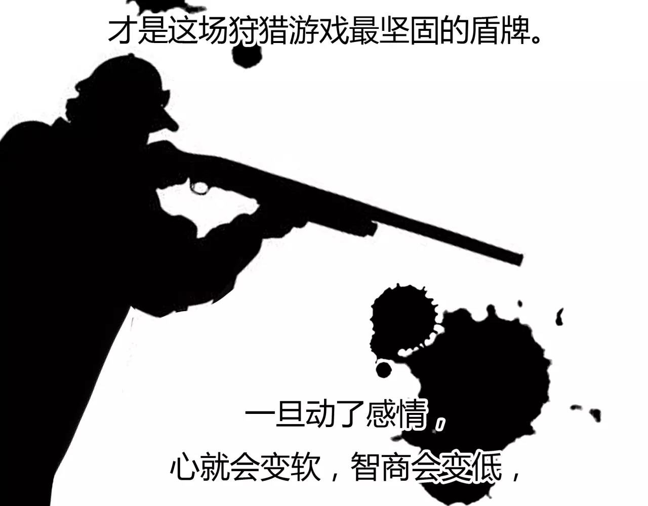 第22话 深陷爱里的女人