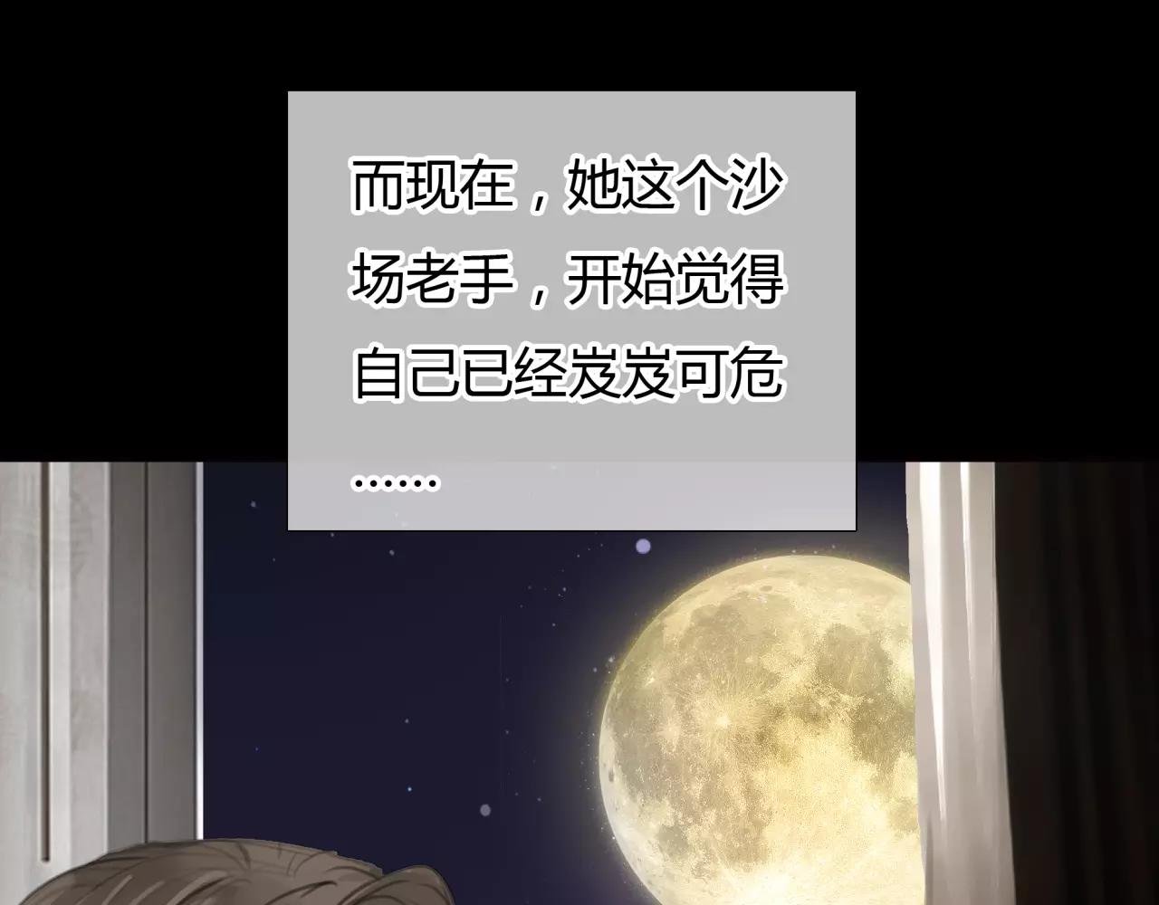 第22话 深陷爱里的女人