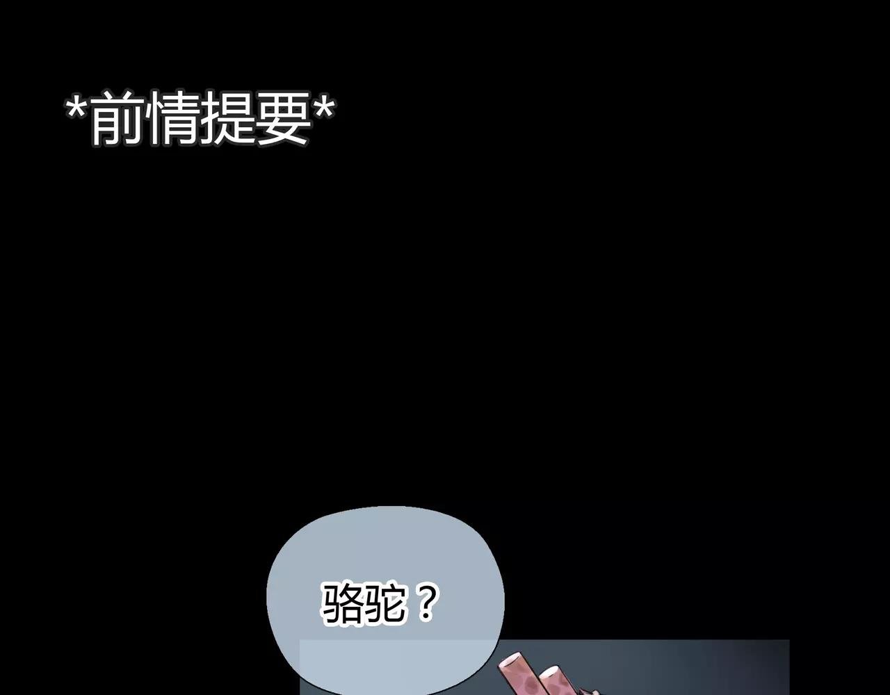 第23话 欲望的游戏