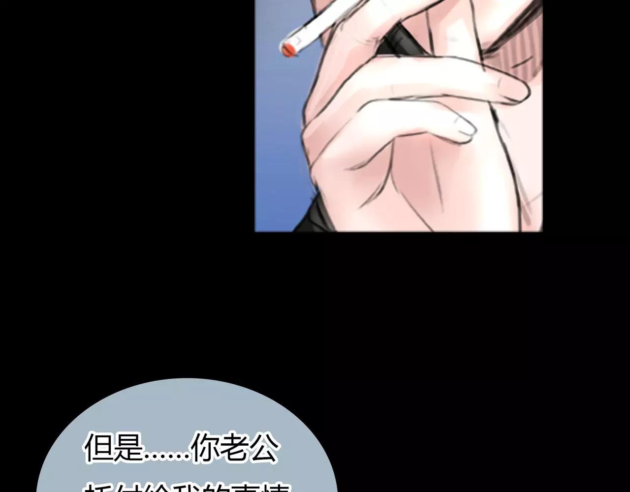 第23话 欲望的游戏