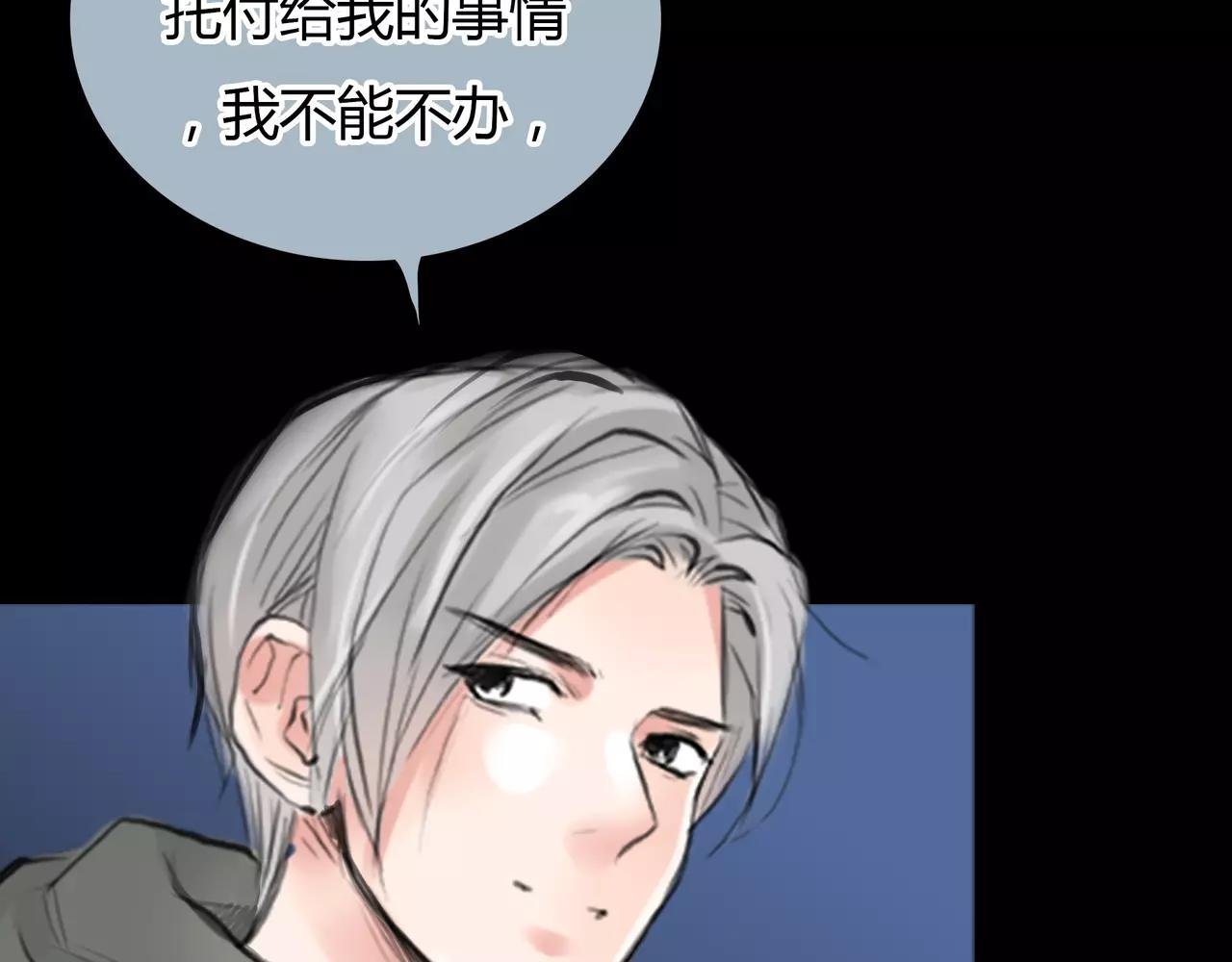 第23话 欲望的游戏