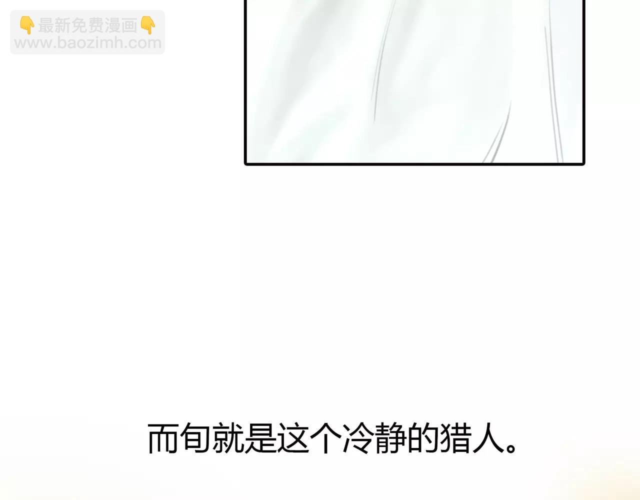 第24话 欲望的猎物