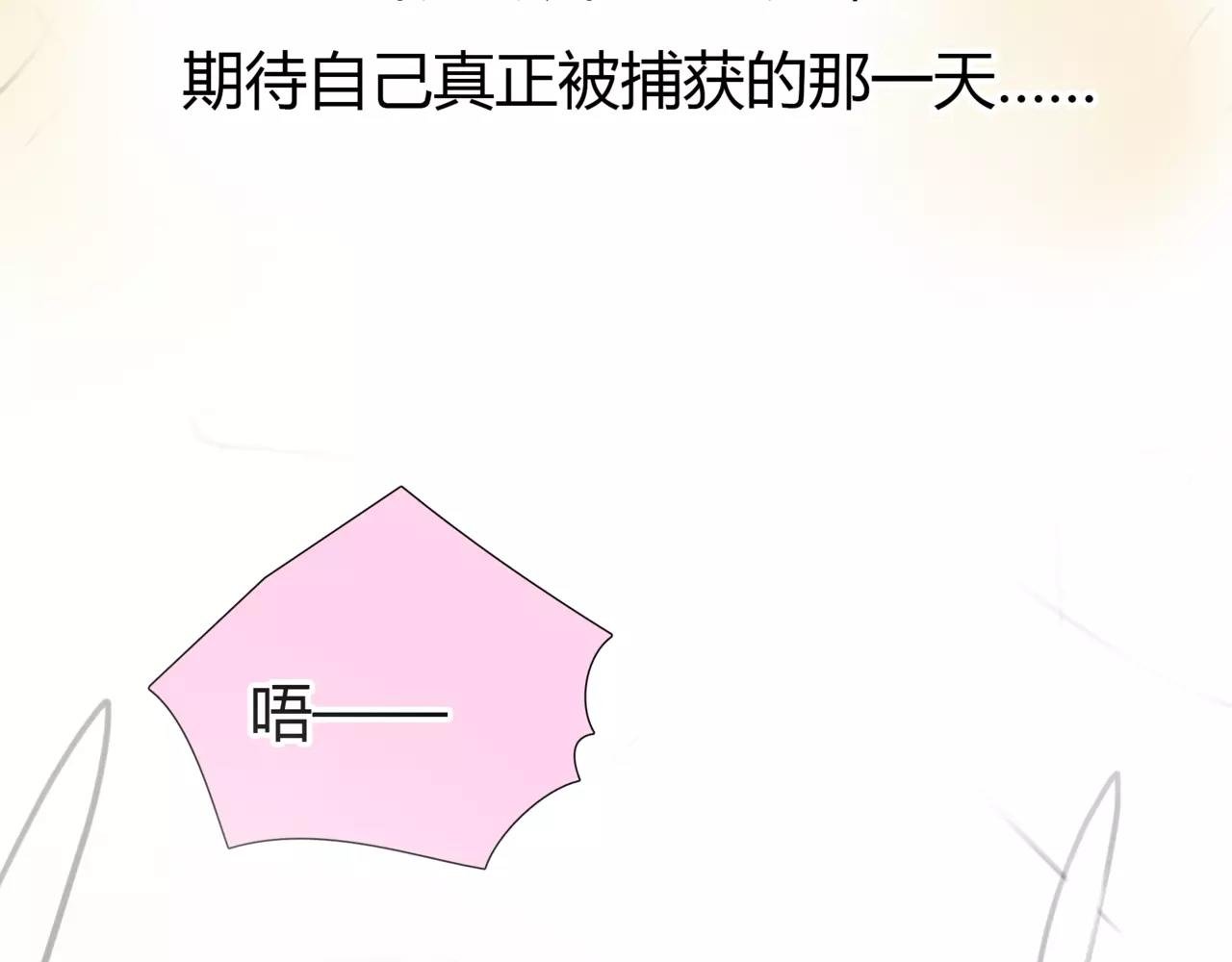 第24话 欲望的猎物