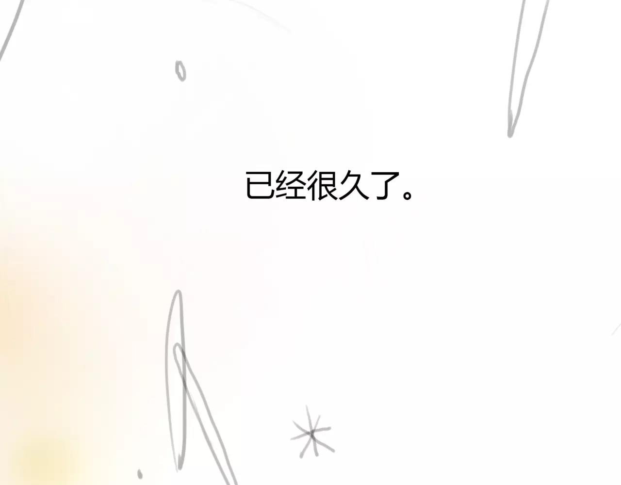 第24话 欲望的猎物