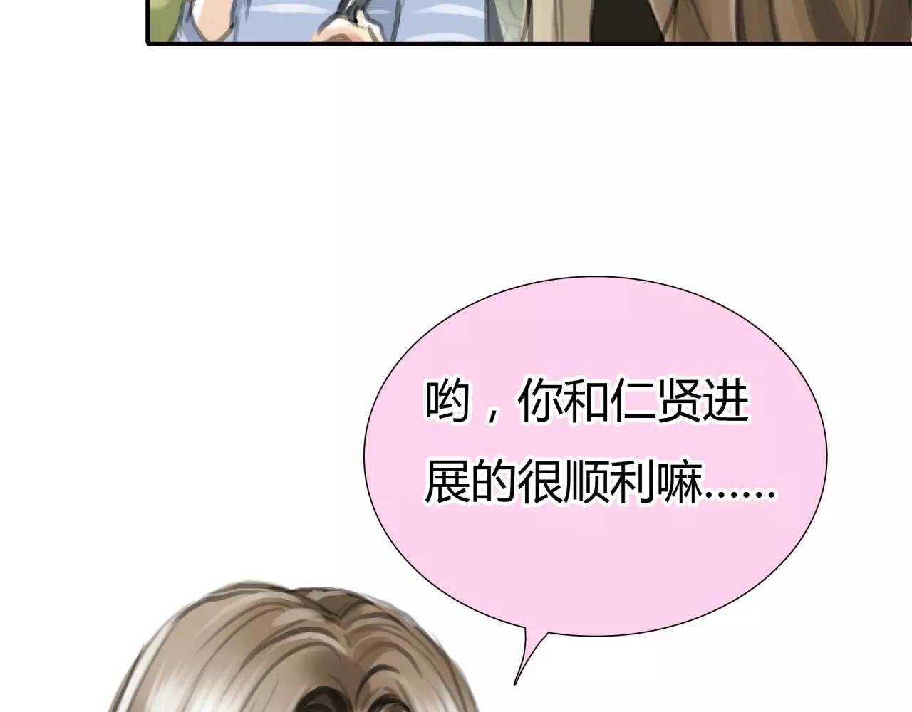 第24话 欲望的猎物