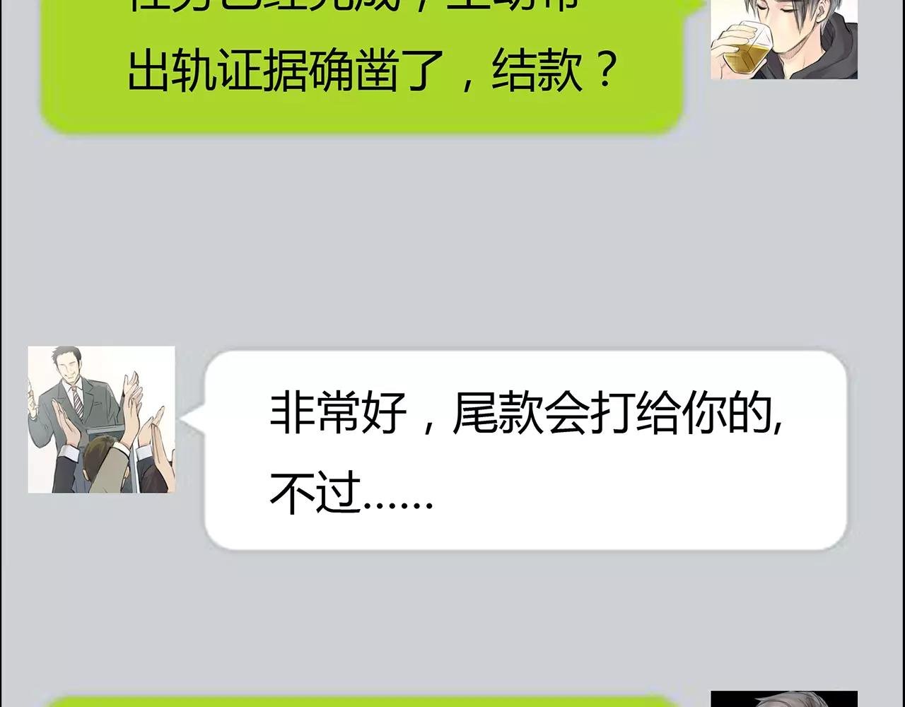 第25话 婚姻的阴谋