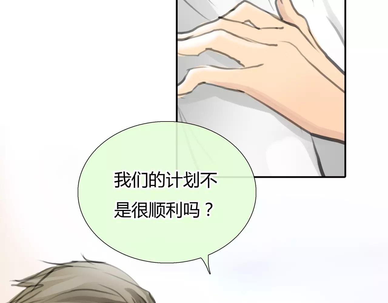 第25话 婚姻的阴谋