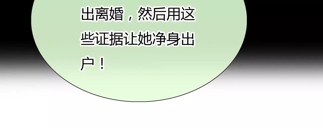 第25话 婚姻的阴谋