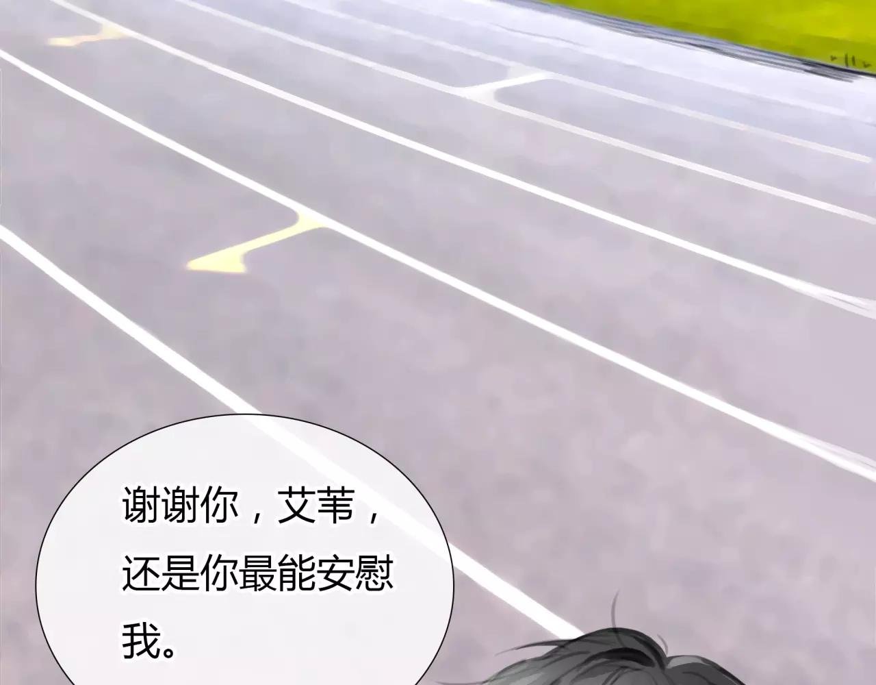第25话 婚姻的阴谋