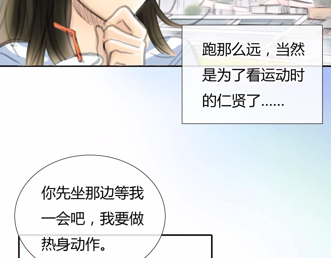 第25话 婚姻的阴谋