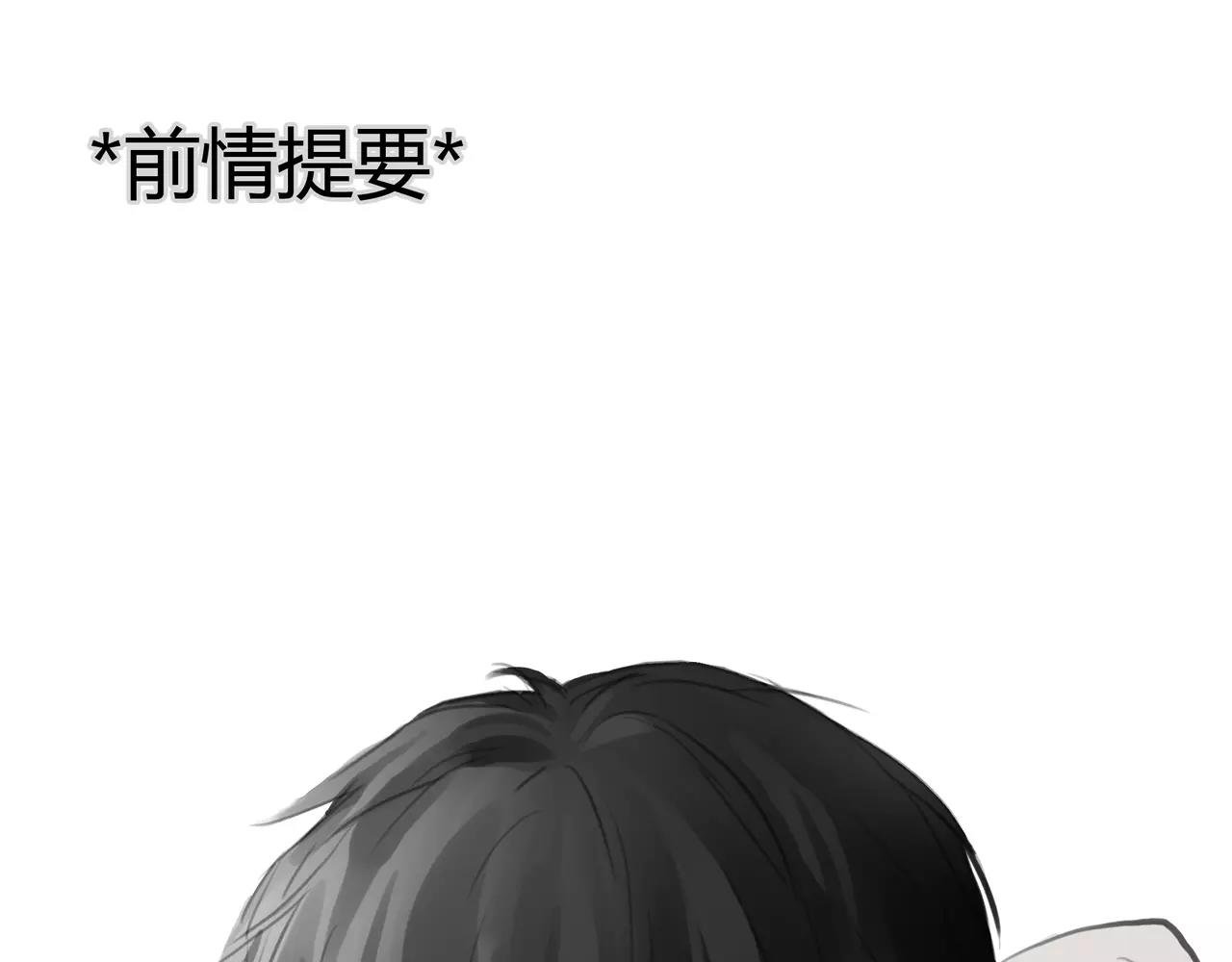 第27话 他的温度
