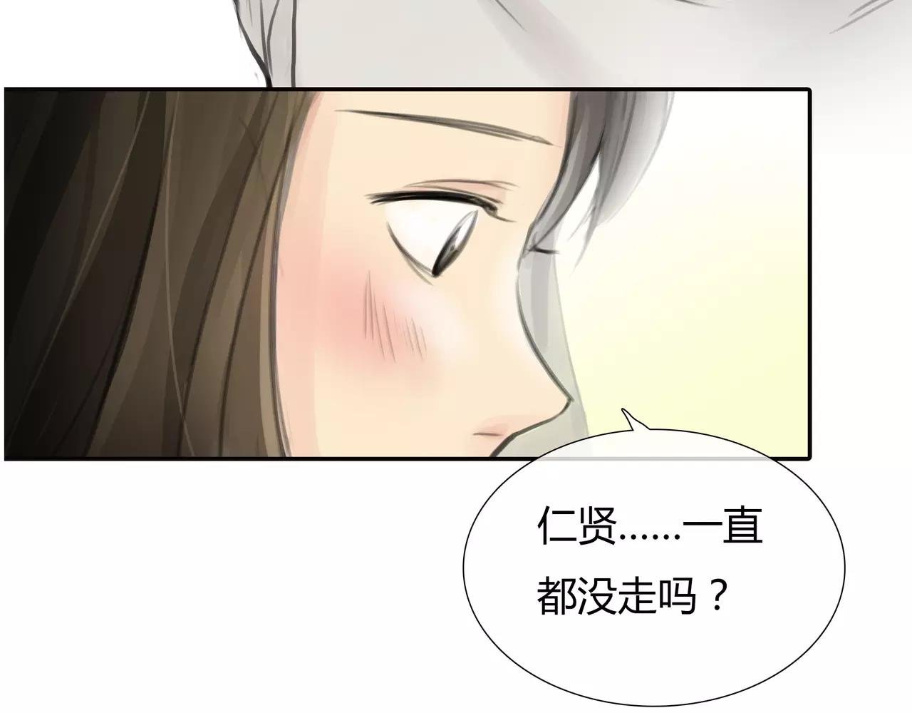 第27话 他的温度