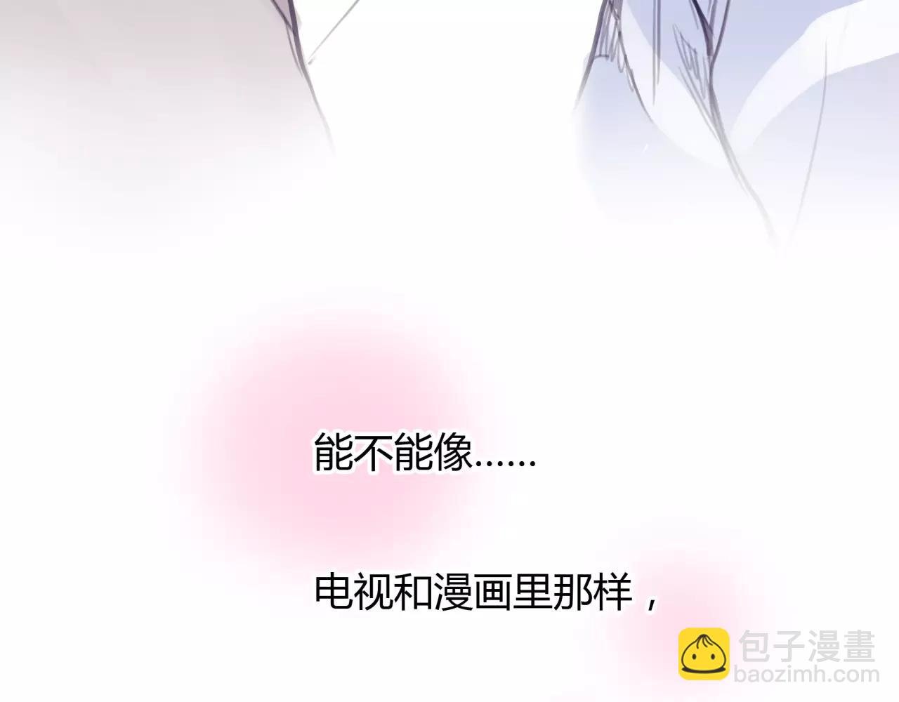 第27话 他的温度