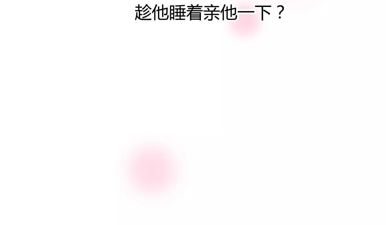 第27话 他的温度