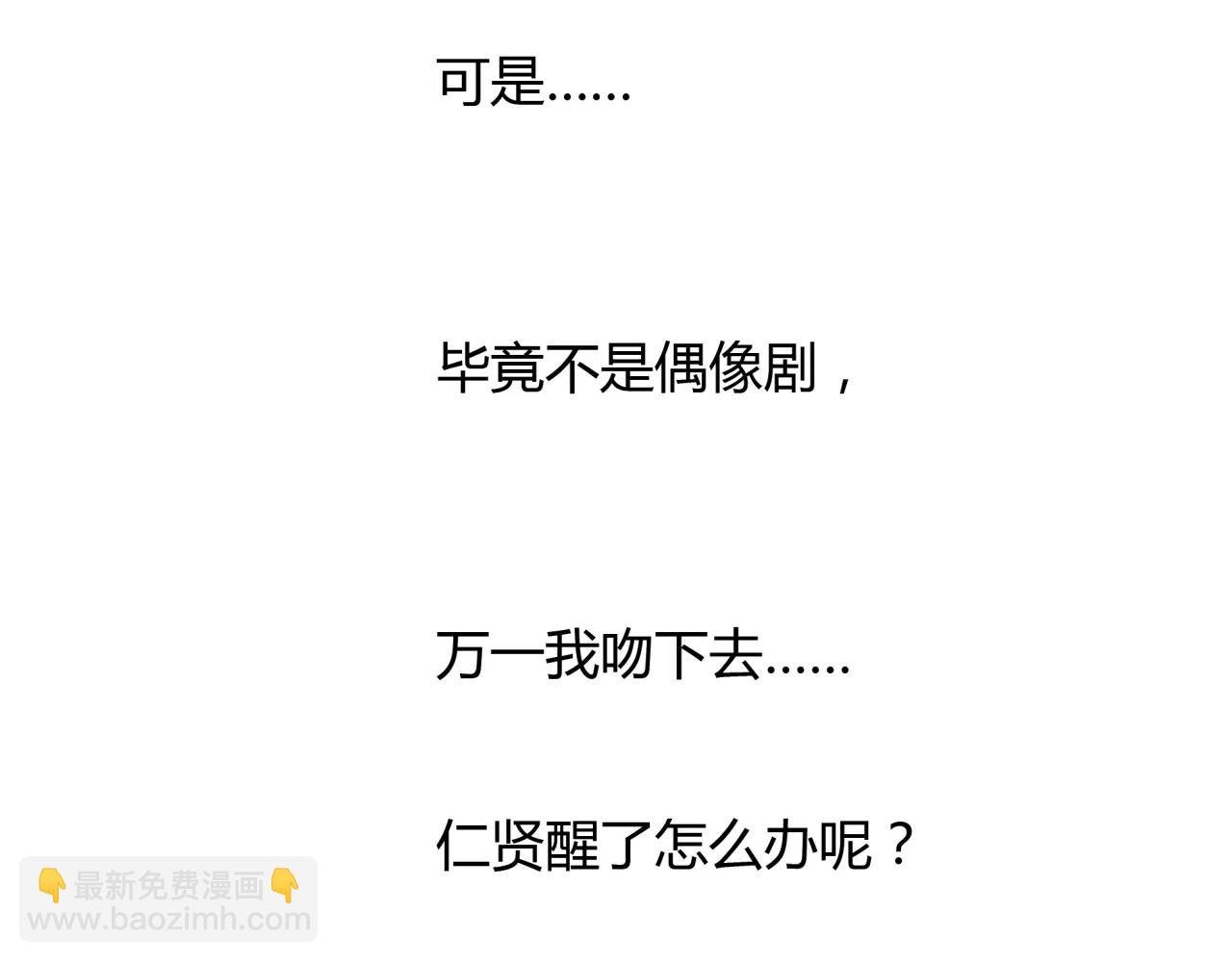 第27话 他的温度