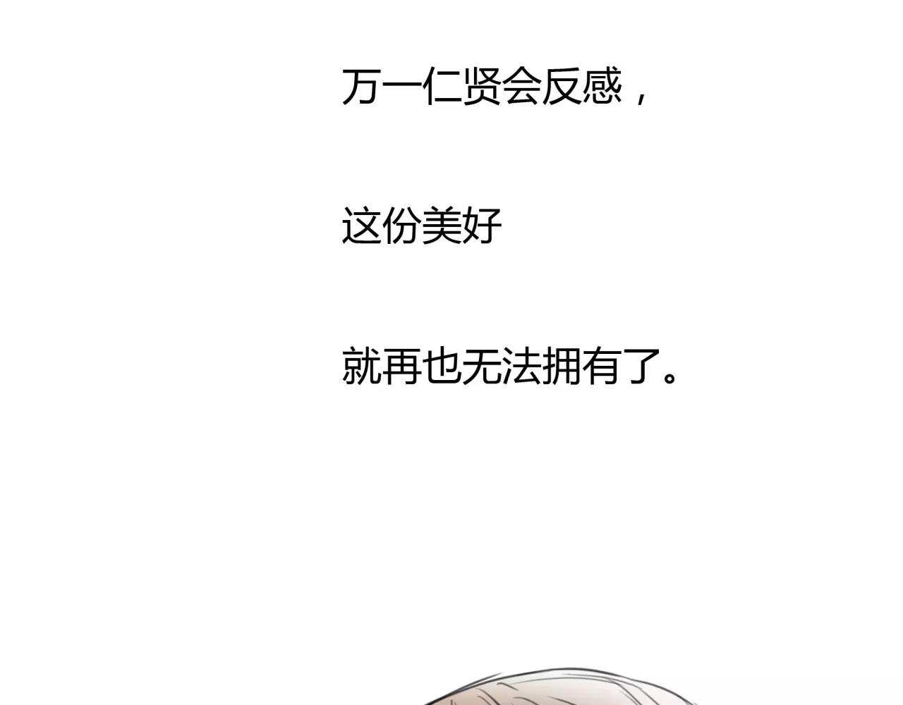第27话 他的温度