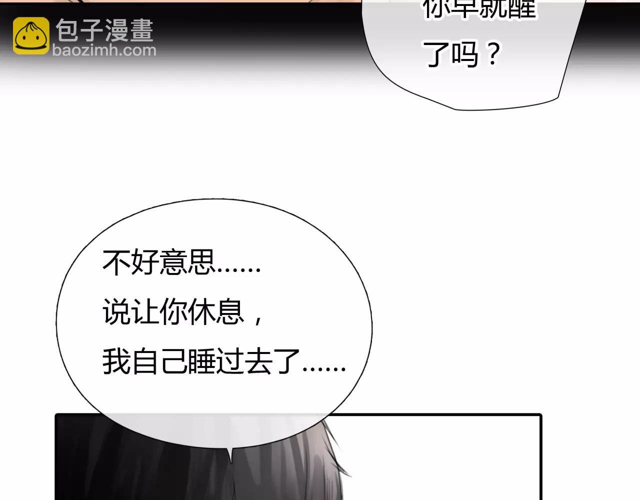 第27话 他的温度