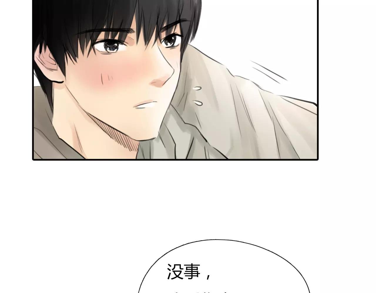 第27话 他的温度