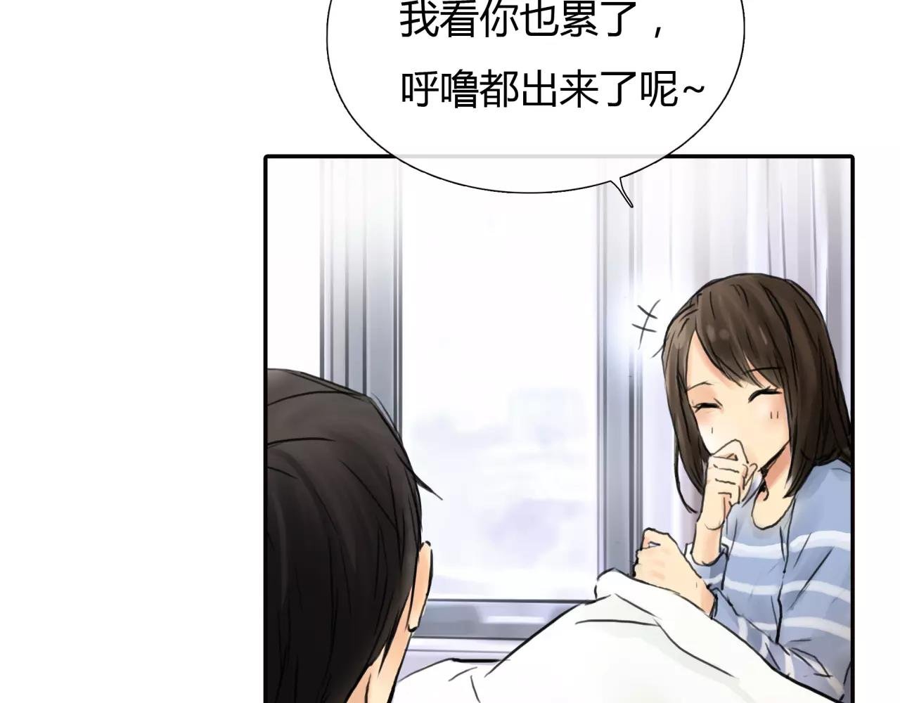 第27话 他的温度