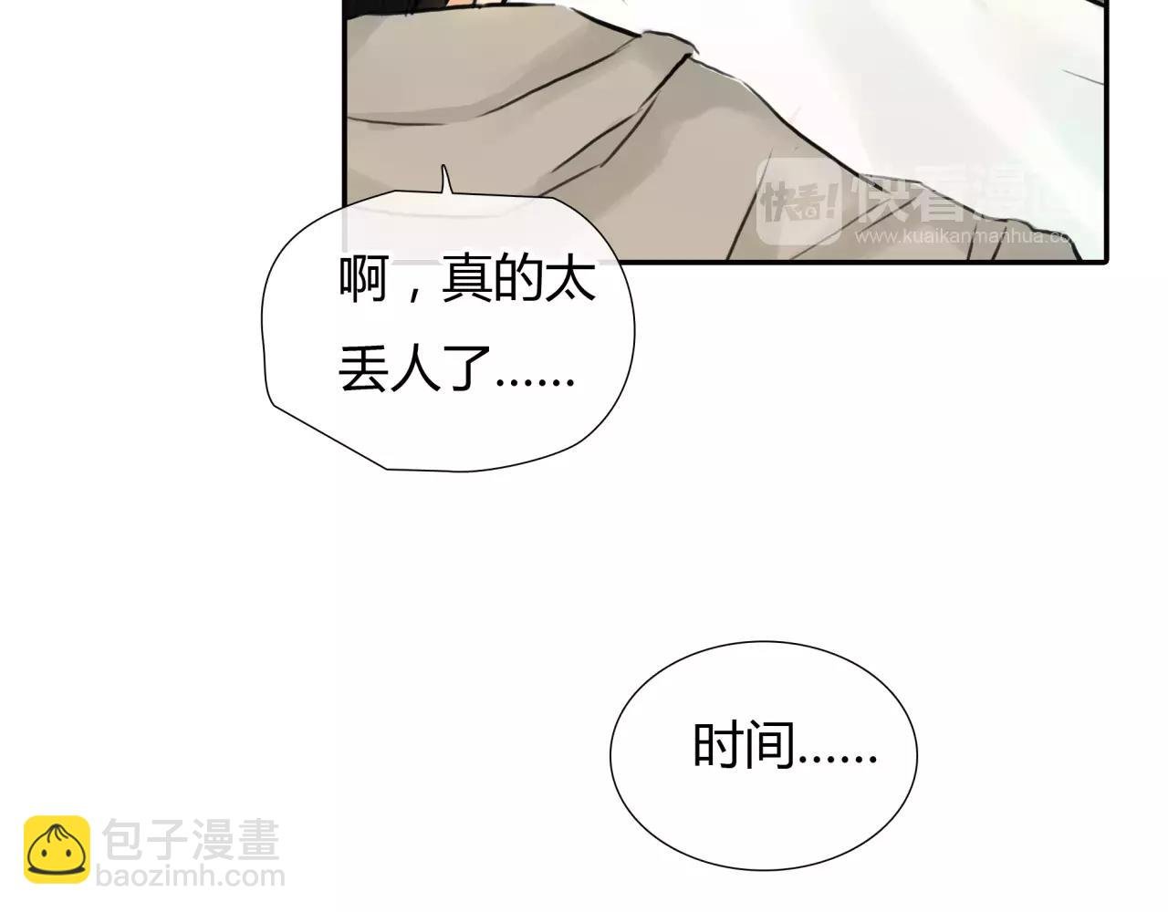 第27话 他的温度
