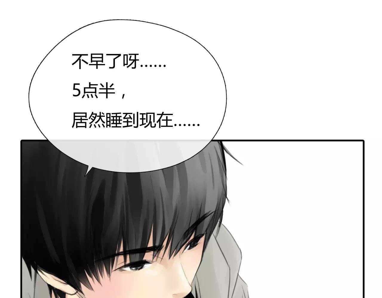 第27话 他的温度
