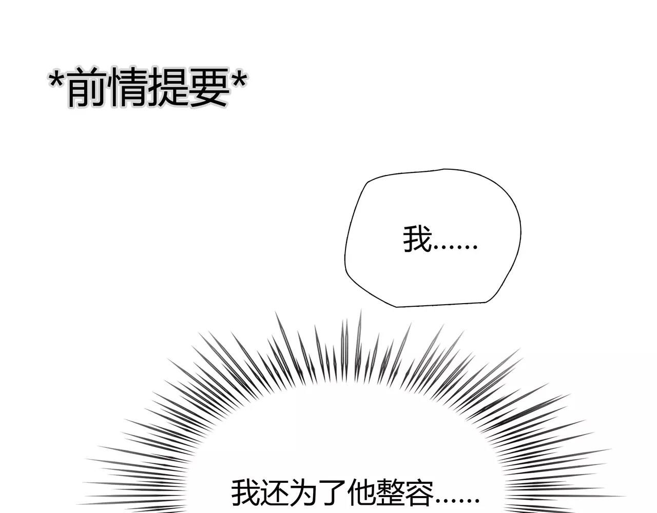 第28话 四个人的爱情