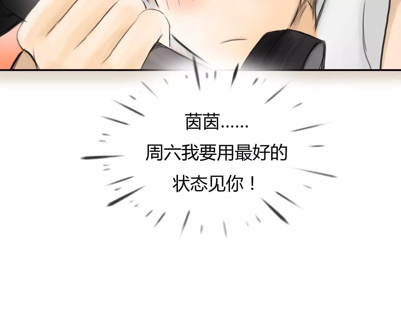 第28话 四个人的爱情