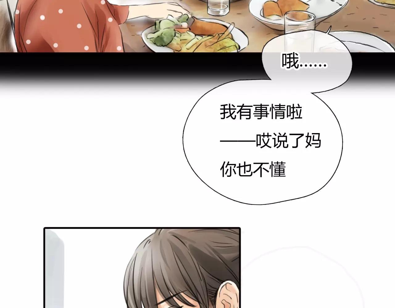 第28话 四个人的爱情