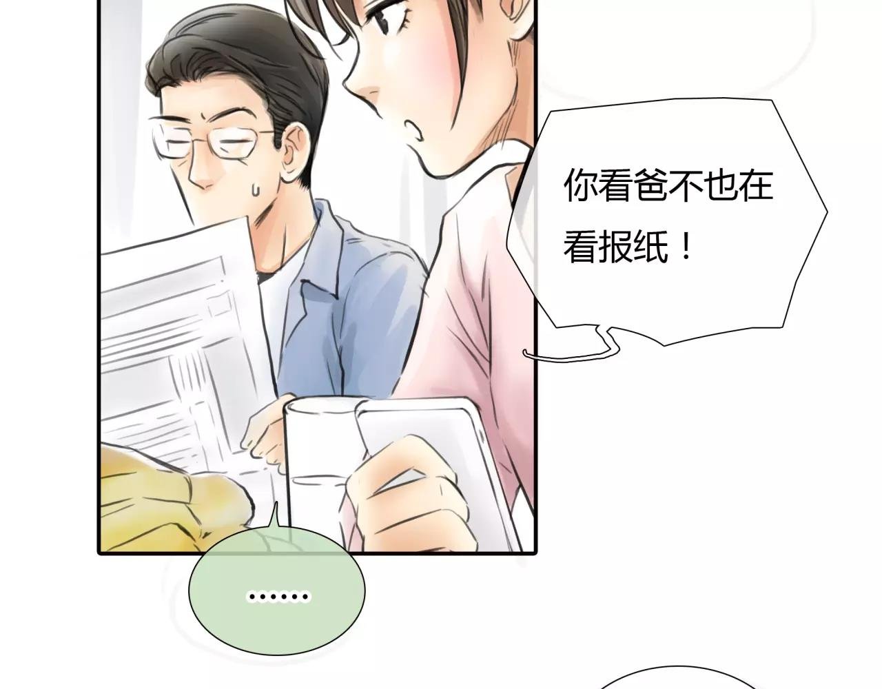 第28话 四个人的爱情
