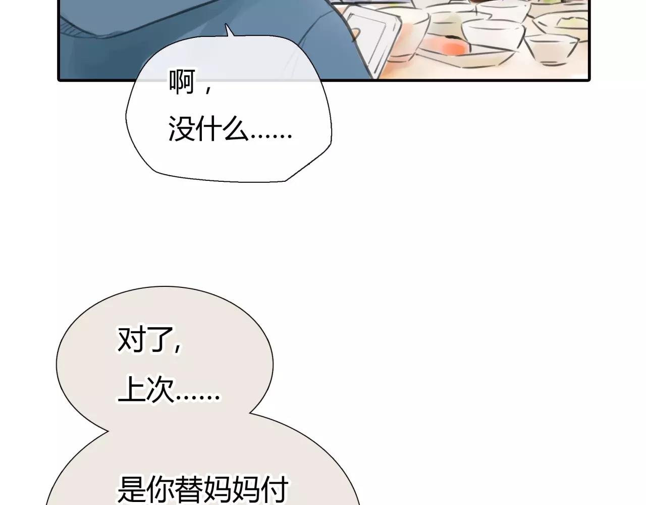 第28话 四个人的爱情