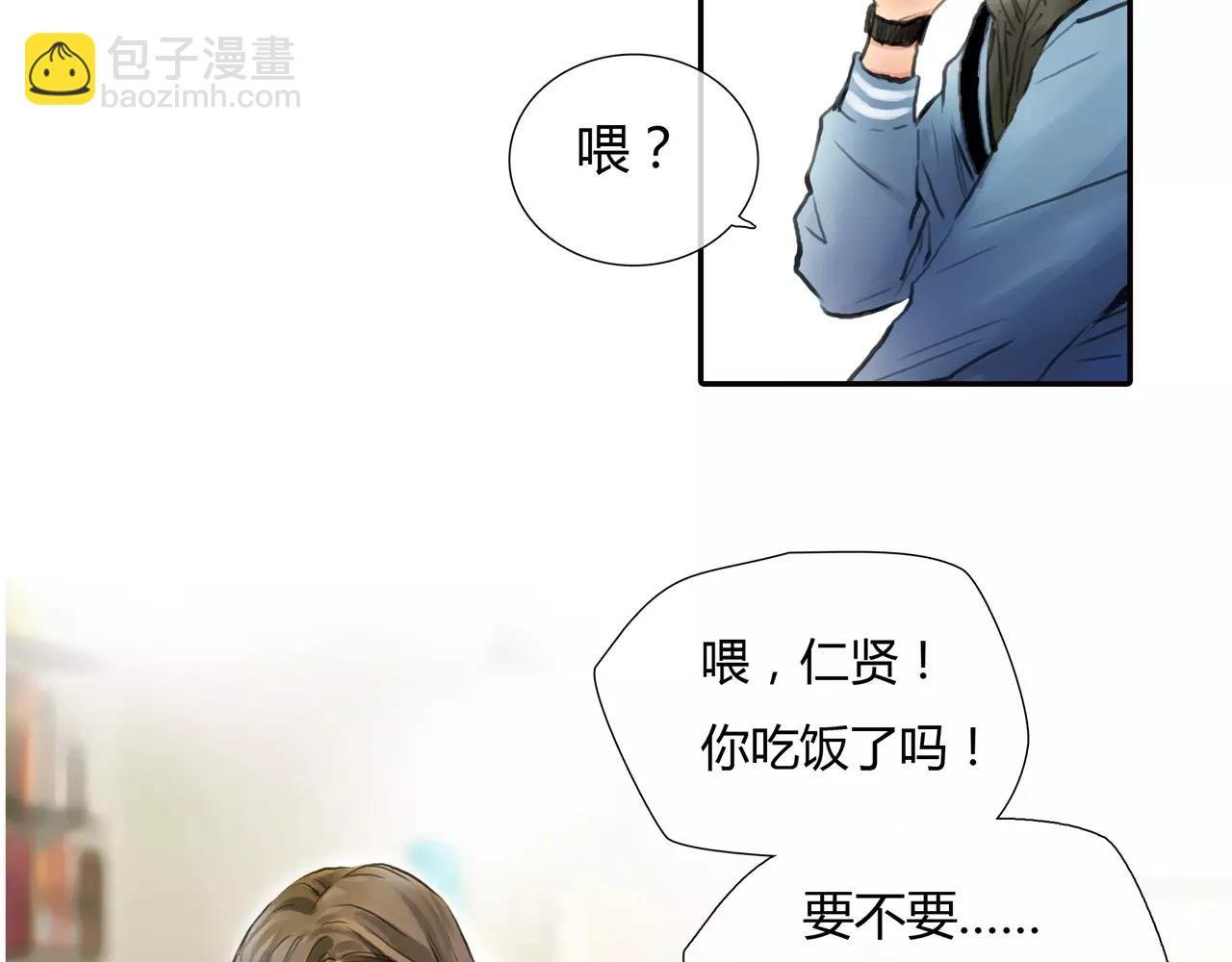 第29话 孤独的爱情