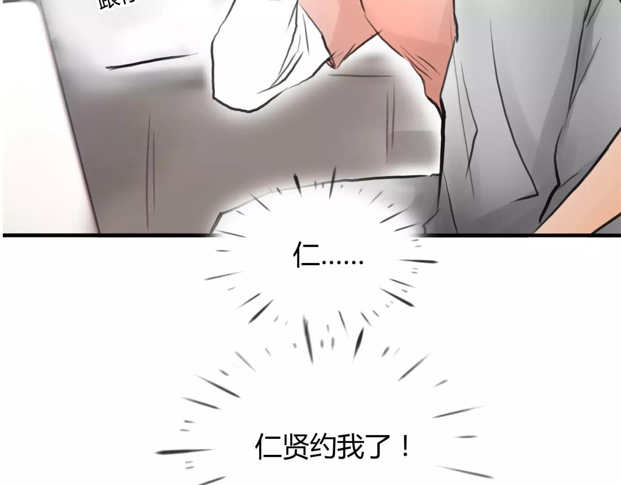 第29话 孤独的爱情