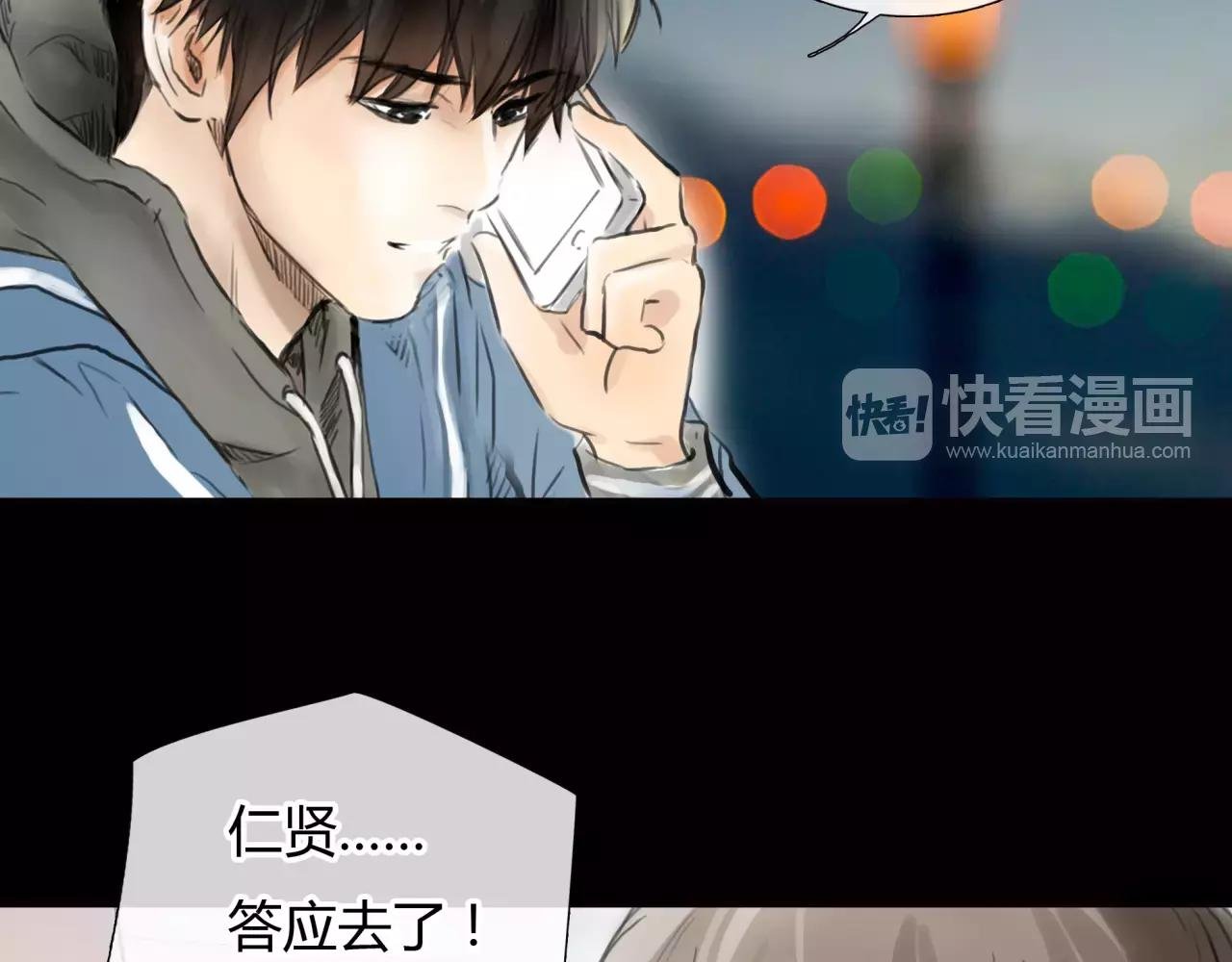 第29话 孤独的爱情