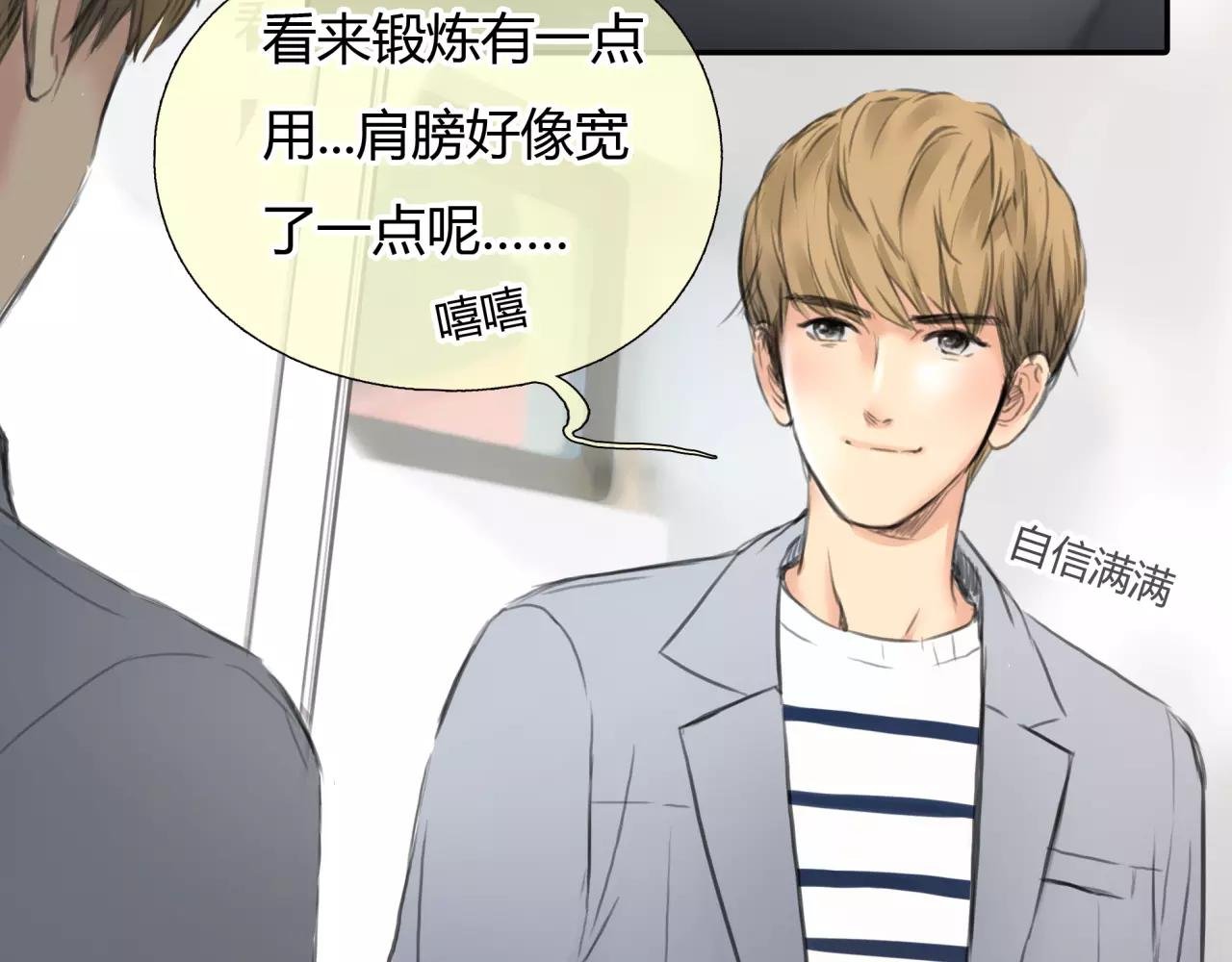 第29话 孤独的爱情