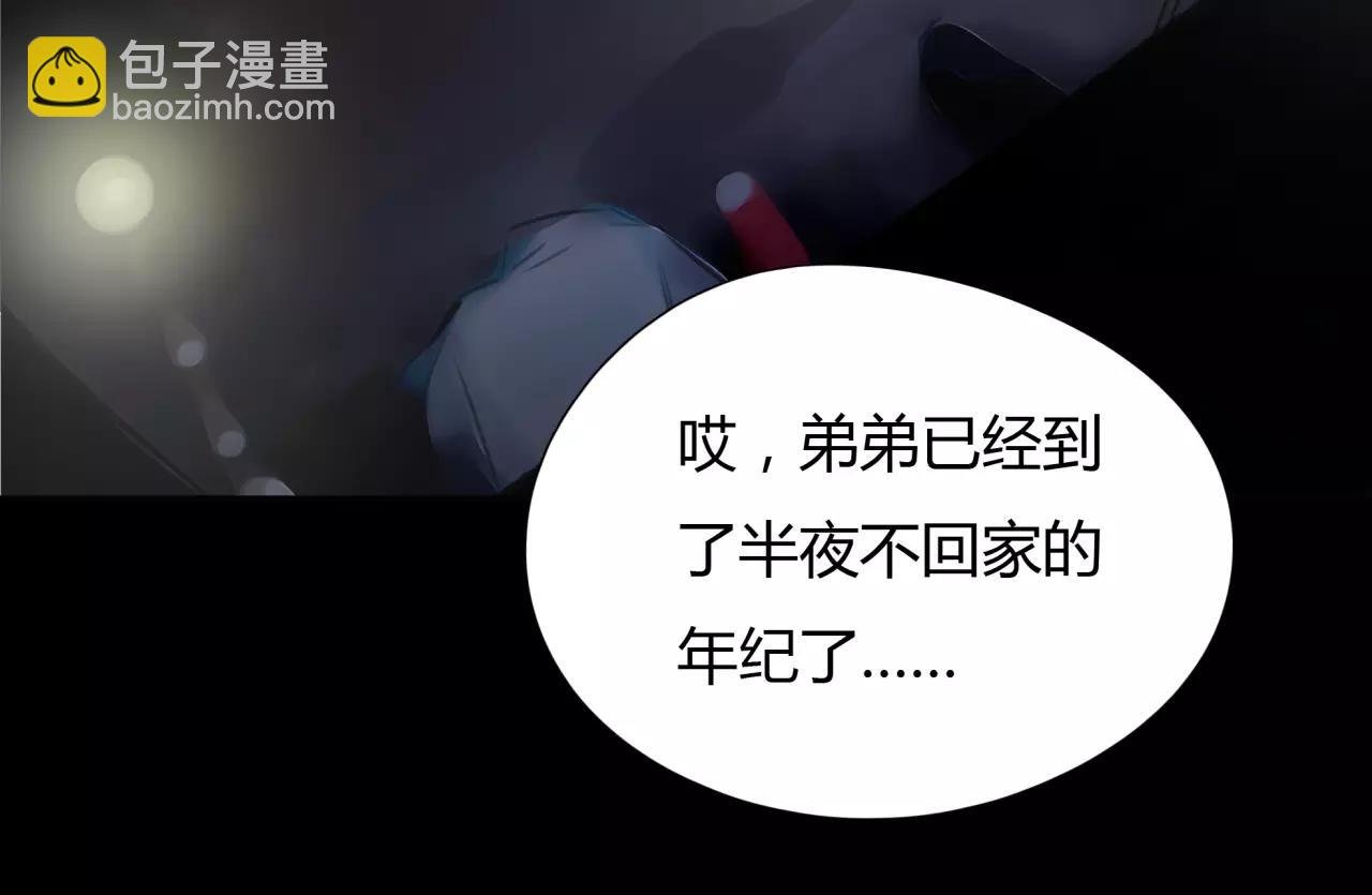 第29话 孤独的爱情