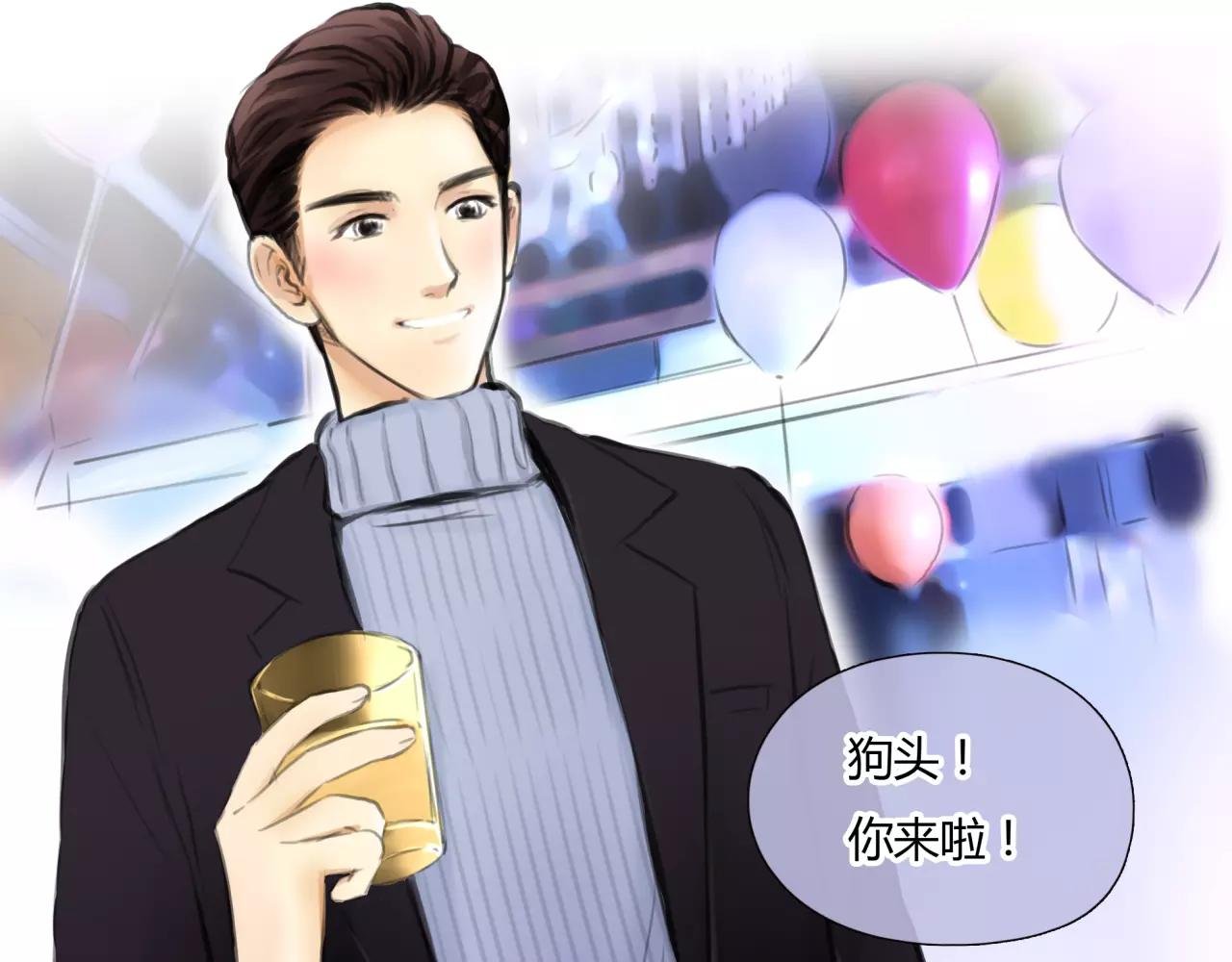 第29话 孤独的爱情