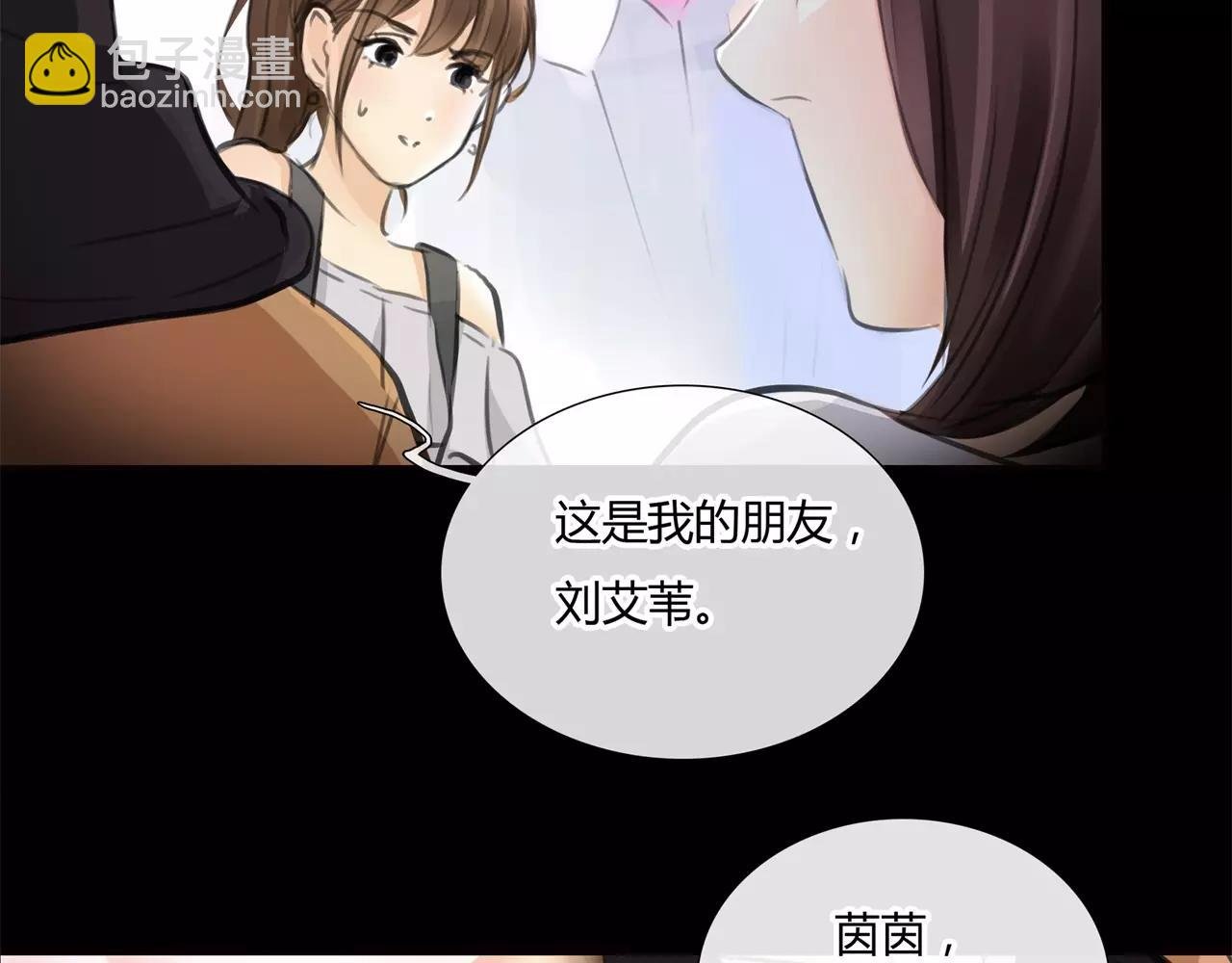 第30话 我何时能走进你心里