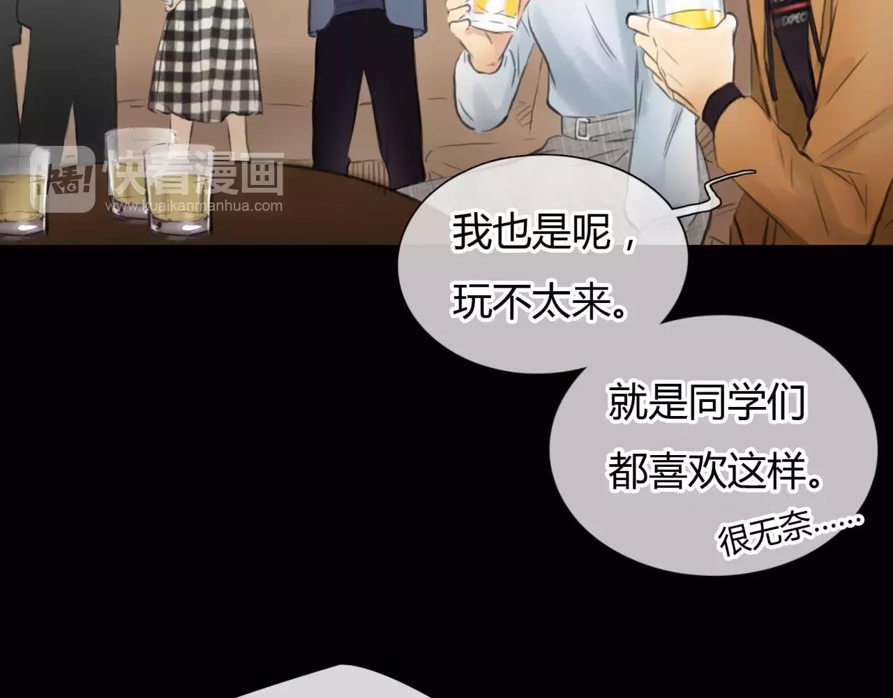 第30话 我何时能走进你心里