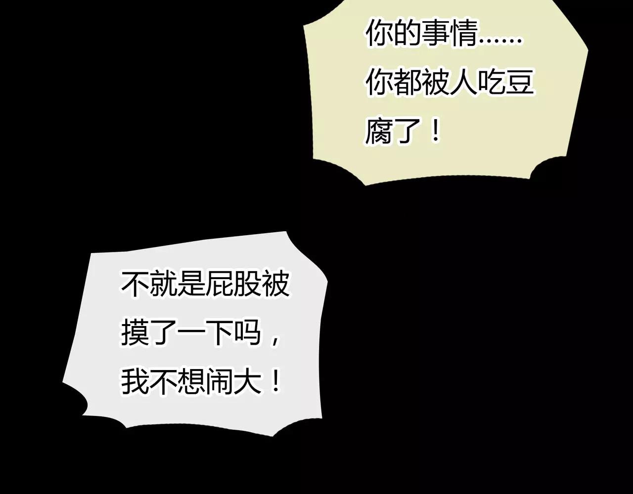 第31话 隐藏的心意