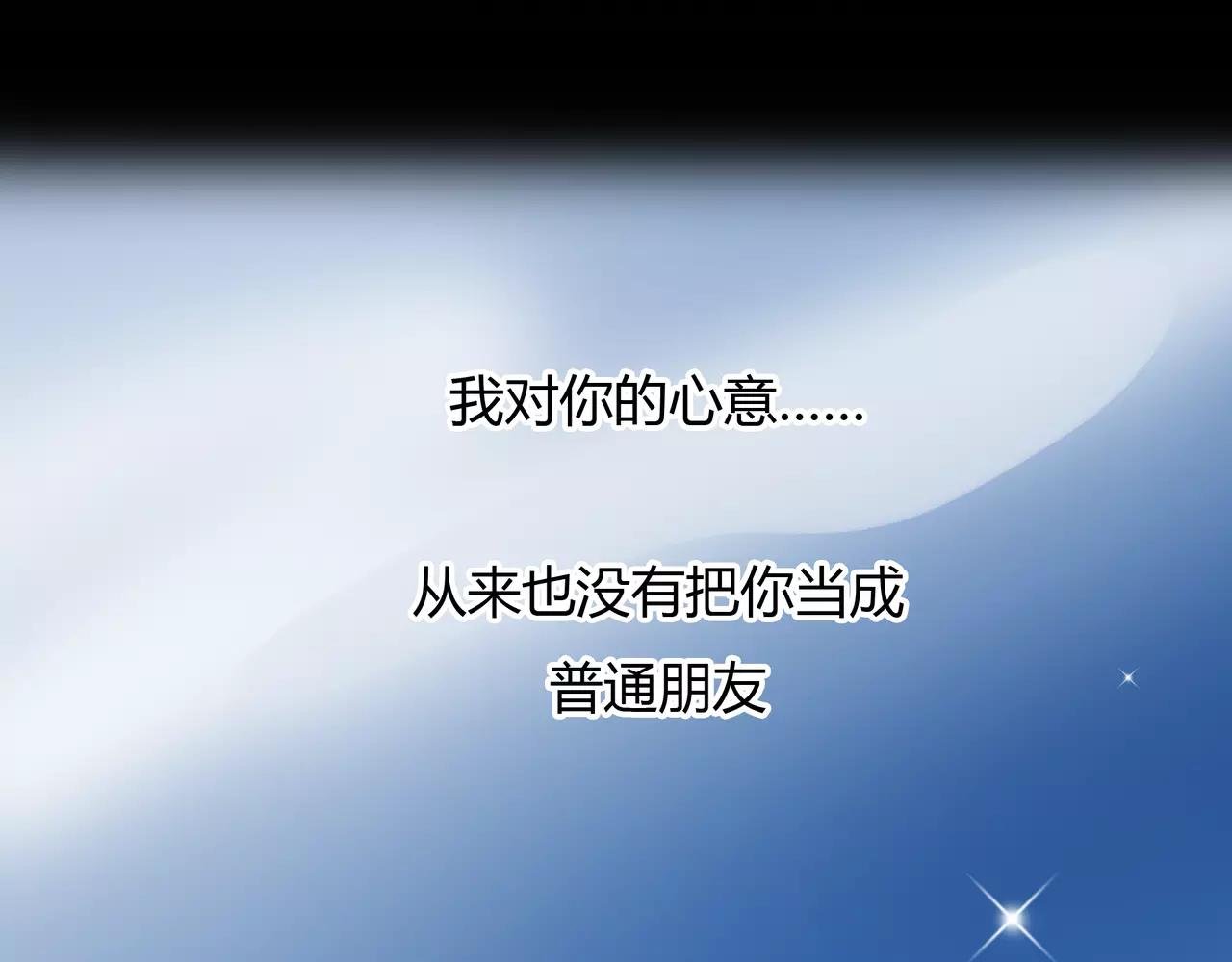 第31话 隐藏的心意