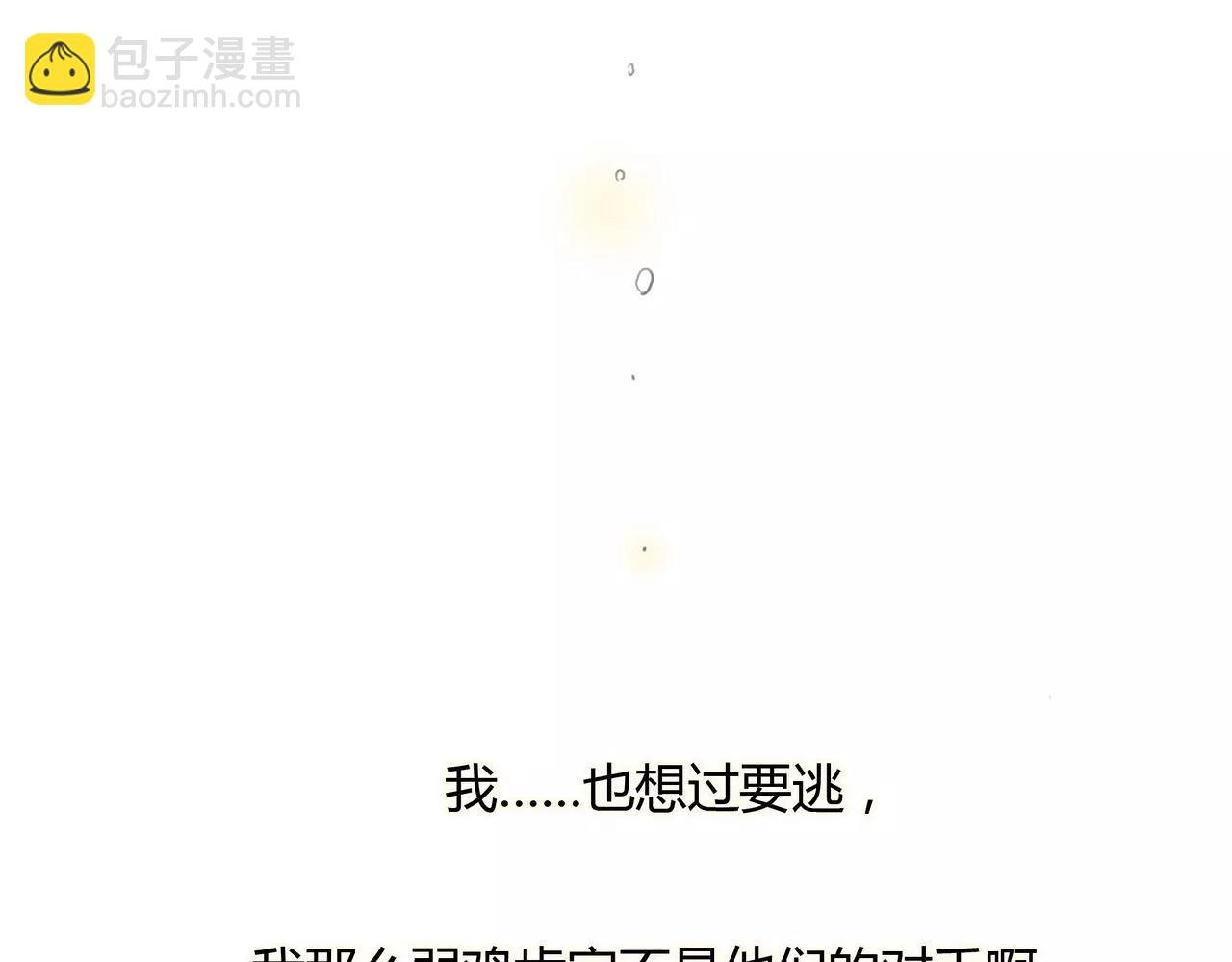 第32话 原来