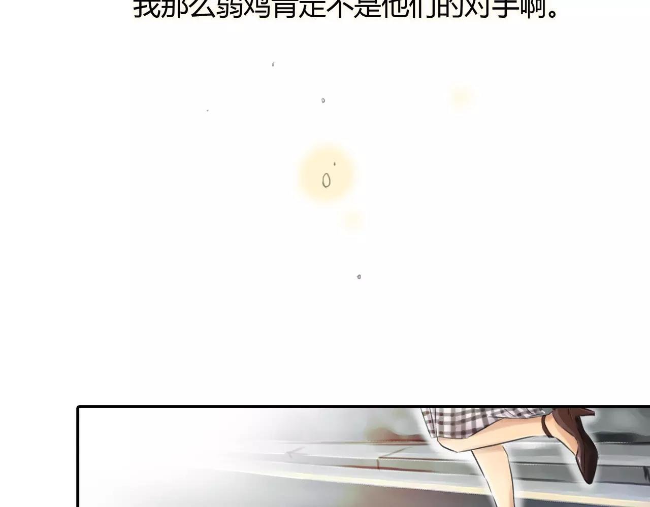 第32话 原来