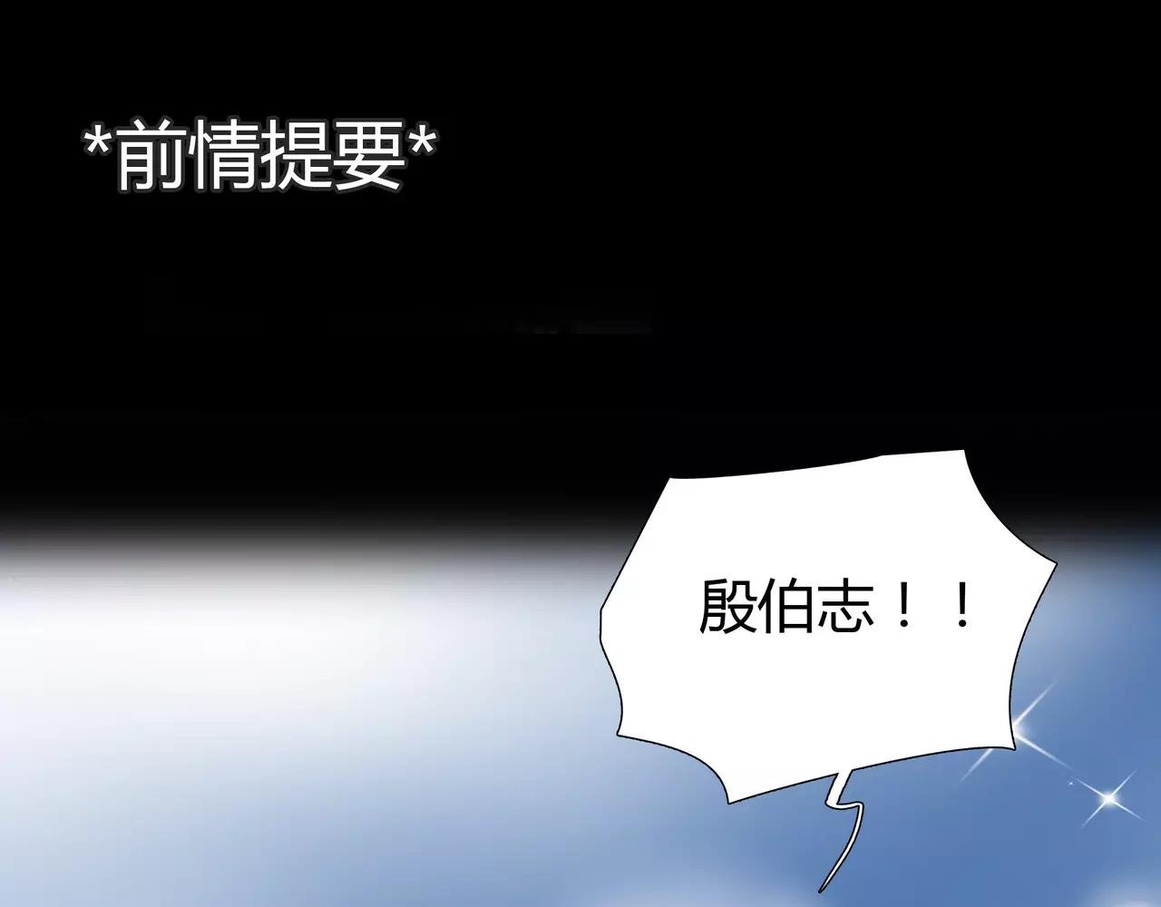 第33话 告白