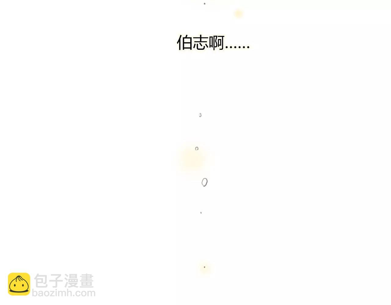 第33话 告白