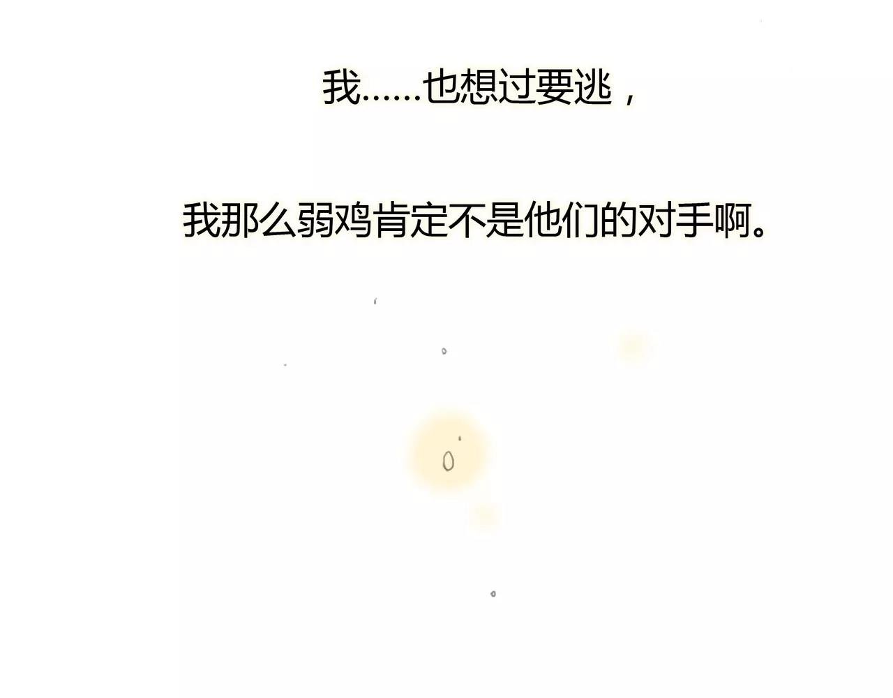 第33话 告白