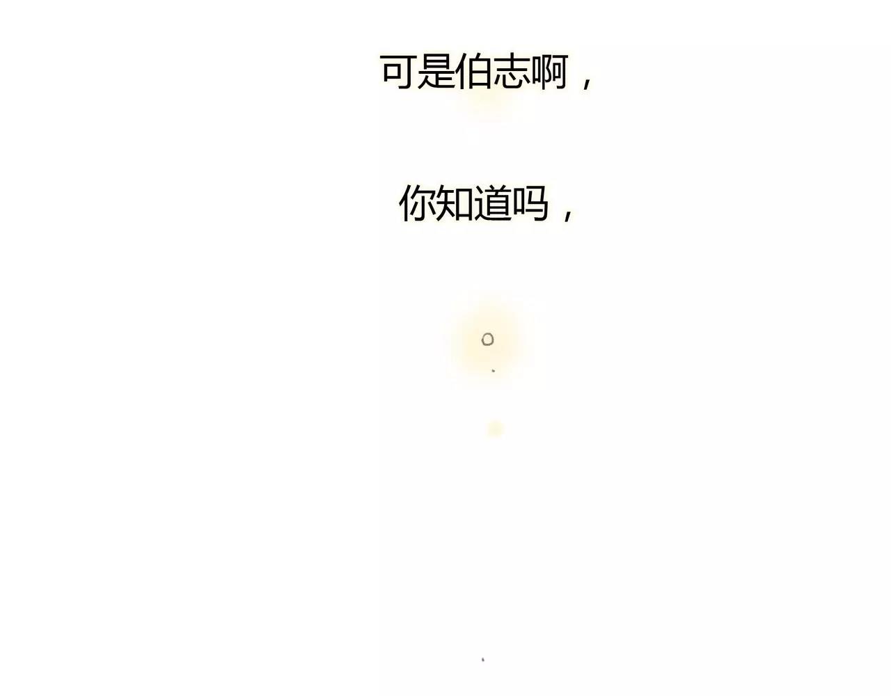 第33话 告白