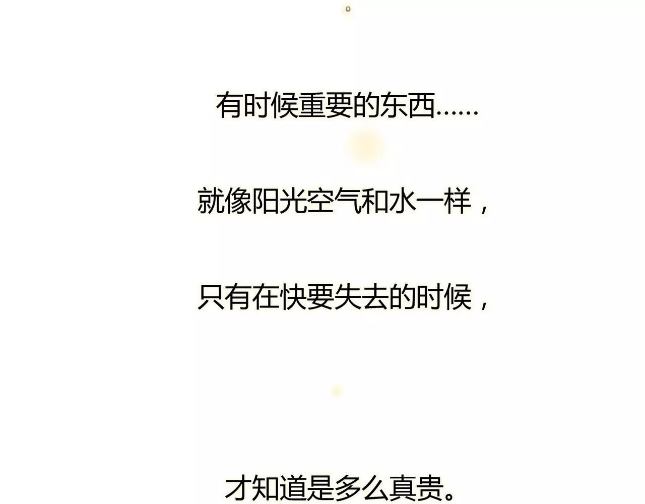 第33话 告白