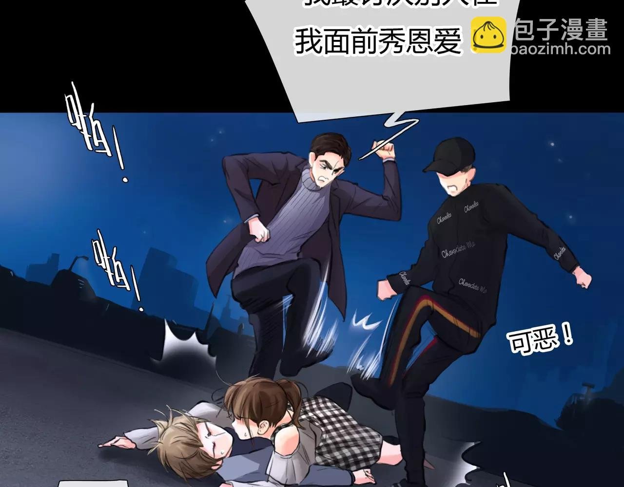第33话 告白